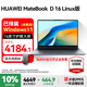 華為（HUAWEI）MateBook D16筆記本電腦 政府補貼 16英寸2025新款Linux版標壓酷睿輕薄學(xué)習辦公本 預裝Windows 高能版  i5  16G 1T 灰 預裝系統