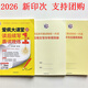 2026愛(ài)瘋大課堂 高考英語(yǔ) 讀后續寫(xiě) 晨讀晚練 一月通 一套3本-正版激活碼 高中通用