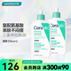 適樂膚（CeraVe） 屈臣氏泡沫啫喱洗面奶潔面 新舊包裝隨機(jī)發(fā)貨 氨基酸 236ml X2