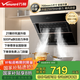 萬(wàn)和（Vanward）國家補貼 21m3側吸式家用抽油煙機小戶(hù)型爆炒排煙鋼化玻璃油煙機家用小尺寸一級能效揮手控制 【升級21m3】J320A Pro