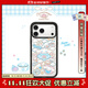 CASETIFY 三麗鷗家族-大耳狗聯(lián)名 咖啡廳可愛貼紙 適用于iPhone17/16/15 Air/Plus/Pro/Max蘋果手機(jī)殼 透明黑框 iPhone 16 Pro Max