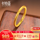卡鉑亞古法黃金素圈戒指 足金9999實(shí)心素戒小金圈情侶對戒男女尾戒 古法素圈戒指 3.46克（18號(hào)）寬約1.9mm