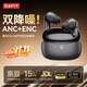 海威特真無(wú)線(xiàn)藍牙耳機 ANC主動(dòng)降噪入耳式 藍牙6.0運動(dòng)通話(huà)降噪長(cháng)續航耳機 適用華為蘋(píng)果 01T黑色