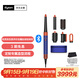 戴森（DYSON）HS08 智能多功能美發(fā)棒 Airwrap Complete空氣卷發(fā)棒 多功能合一 禮物推薦 湛藍紫色