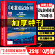 【2026/2025年增刊/特刊219國道】中國國家地理雜志山河四省喀什特刊第三極·西藏阿克蘇特刊能源山西選美中國特輯中國景觀(guān)排行榜自然人文旅游歷史 現貨 加厚 】2025年10月 選美中國20周年