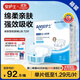 安護士棉柔親膚成人紙尿褲 L72片（臀圍95-120cm）粘貼式老年人尿不濕