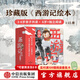 中信旗艦店西游記繪本平裝版（1-15） 狐貍家著(zhù) 中信出版社圖書(shū) 西游記繪本平裝版（1-15）