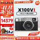 富士（FUJIFILM）X100VI/X100V 數碼相機 4020萬(wàn)像素 6檔五軸防抖人文掃街復古相機 X100VI(雅致銀)+原裝Xf23 F2鏡頭 官方標配