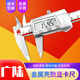 廣陸桂林廣陸數顯卡尺金屬罩殼高精度工業(yè)級電子數顯游標卡尺 0-150mm