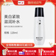 城市日記金甲蟲不老泉城市日記美白淡斑精華水120ml  補水保濕爽膚水