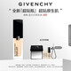 紀梵希（Givenchy）明星流光菁潤粉底液0N30ml干皮長(cháng)效水潤貼妝 生日禮物女生送閨蜜