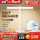 惠普臺燈護眼學(xué)習燈專(zhuān)用國aa級學(xué)生專(zhuān)用防藍光長(cháng)條led兩用觸控閱讀燈 可折疊款款-向前投光/無(wú)極調光
