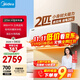 美的空調 2匹掛機 酷省電 新一級能效 變頻冷暖 大匹數更省電 27㎡速冷暖 國家補貼 KFR-46GW/N8KS1-1