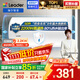 海爾出品統帥 50升電熱水器京東自營(yíng)上門(mén)安裝 國家補貼 2200W節能速熱家用安全浴儲水式LEC5001-20X1