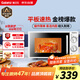 格蘭仕微波爐平板式20升700W家用小型六檔火力精準(zhǔn)溫控旋鈕操作更便捷DG(S0)