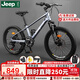 Jeep 吉普兒童自行車(chē)小孩碟剎變速山地車(chē)男女童車(chē)小學(xué)生-撒哈拉3號 撒哈拉系列-3號-高級灰 22寸（適合身高135-155cm） 備注：3號為7速 5號為21速