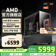 AMD銳龍R5 9600X組裝電腦RTX5060Ti/RX9060XT顯卡三角洲行動游戲臺式電腦整機設計剪輯繪圖DIY組裝機 配置六 R5 9600X+RX9060XT 16G 主機套件
