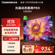 長虹43D55H 43英寸高清一鍵看直播 無線投屏智能平板電視