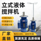 液體加藥攪拌機BLD系列加藥桶工業(yè)立式減速器污水處理化工攪拌機 300L【BLD09-0.37kw+3葉單層】 380V