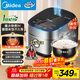 美的（Midea）【政府補貼】纖V系列 電飯煲4-5人 IH加熱電飯鍋家用4L大容量智能預約 防粘膽蒸米飯鍋FB40S701