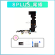 適用iPhone8Plus充電接口尾插蘋(píng)果8代尾插排線(xiàn)原拆7p送話(huà)器麥克風(fēng) 8 PLUS【拆機-尾插】送工具+教程