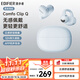 漫步者（EDIFIER）Comfo Clip Q qq耳夾式藍牙耳機 開(kāi)放式 同聲傳譯 適用蘋(píng)果華為小米OPPO手機 海鹽藍