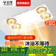 公牛（BULL）燈暖浴霸4燈泡照明排氣一體集成300x600衛生間浴室取暖換氣三合一 集成吊頂丨取暖/照明/換氣三合一