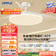 歐普（OPPLE）風(fēng)扇燈吊扇燈遙控LED照明Ra95餐廳臥室吊燈變頻低噪包安裝 冰風(fēng)白