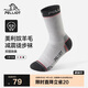 伯希和（Pelliot）戶(hù)外徒步中筒襪美利奴羊毛運動(dòng)襪男女吸汗防臭襪164335003淺花灰M