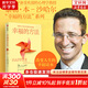 幸福的方法 哈佛大學(xué)備受歡迎的幸福課 幸福的方法作者 泰勒·本-沙哈爾著(zhù) 中文版 原著(zhù) 原版 幸福超越完美 積極心理學(xué)經(jīng)典入門(mén) 新華書(shū)店旗艦店心理學(xué)書(shū)籍