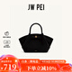 JW PEI餃子包手提包hana新款小號復古慵懶風(fēng)斜挎包上班迷你包包JH306A03 黑色