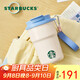 星巴克（Starbucks）回歸校園系列雙飲口不銹鋼杯365ml保溫保冷水杯咖啡教師節男女