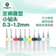 雷蒙PCB定柄微型小鉆頭0.3-1.2mm鉆頭套裝打孔鉆花10支裝