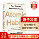 原子習慣英文原版 Atomic Habits 建立好習慣打破壞習慣 An Easy Proven Way to Build Good Habits經(jīng)管暢銷(xiāo)書(shū) 平裝 搭比從前更好
