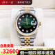 【二手99新】勞力士（Rolex）日志型系列男表18K黃金后改盤(pán)后改圈自動(dòng)機械二手奢侈品16233 【漸變綠-大鉆-機械表徑36】