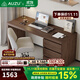 AUZU政府補貼復古實(shí)木書(shū)桌學(xué)習桌家用臥室電腦桌椅一套全套辦公桌家具 胡桃色【加厚實(shí)木多層板+環(huán)?？酒帷?1.4米書(shū)桌【現貨秒發(fā)】