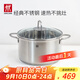 雙立人（ZWILLING）湯鍋不銹鋼燃氣灶電磁爐通用蒸鍋雙耳燉煮鍋Nova Plus 24cm煲湯鍋
