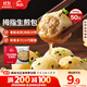 思念拇指生煎包500g50個(gè)豬肉餡 兒童早餐半成品食品早點(diǎn)面點(diǎn)包子