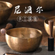 CVNC尼泊爾手工頌缽佛音碗靜心冥想瑜伽缽療愈樂(lè )器20cm梵音缽銅罄缽盂