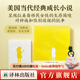 芒果街上的小屋（中英雙語(yǔ)）（詩(shī)歌與小說(shuō)的混血文字，夢(mèng)幻插圖點(diǎn)綴精靈之書(shū)，講述成長(cháng)、希望和夢(mèng)想）