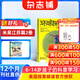 環(huán)球探索（原環(huán)球探索科普）雜志訂閱雜志鋪 6-15歲中小學(xué)生科學(xué)科普 2026年1月起訂1年12期