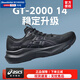 亞瑟士（ASICS）GT-2000 14男鞋 25秋新款運動(dòng)鞋穩定支撐透氣跑步鞋馬拉松跑鞋男 黑武士款/GT-2000 14/店長(cháng)推薦 41.5 碼(260mm)