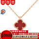 梵克雅寶四葉草項(xiàng)鏈女18k金項(xiàng)鏈玫瑰金色鑲紅玉髓40cm 紅玉髓VCARN59M00 mini
