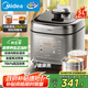 美的（Midea）【深湯系列】304不銹鋼內(nèi)膽電壓力鍋5L家用4-6人高壓鍋電飯煲 全自動智能預約煲湯燉煮MY-C5841G