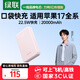 綠聯(lián)【旗艦正品3C認證】可上飛機充電寶20000毫安22.5W快充10000毫安便攜適用蘋(píng)果17promax小米華為 靜謐粉｜2W毫安｜智能數顯