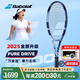 百保力（BABOLAT）PD專(zhuān)業(yè)網(wǎng)球拍2025新款百寶力PURE DRIVE李娜成人男女全碳素網(wǎng)拍 25款PD標準版丨300g丨2號柄