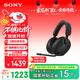 索尼（SONY）INZONE 英縱 H9 旗艦電競游戲耳機 無(wú)線(xiàn)藍牙頭戴 主動(dòng)降噪  ps5適用 黑 雙11 適用三角洲行動(dòng)