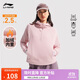 李寧加絨反光衛衣女子時(shí)尚寬松套頭連帽衛衣AWDUF14