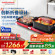 摩飛電器（Morphyrichards）三代折疊多功能鍋 家用聚會(huì )嗨吃電火鍋電燒烤爐烤涮一體多用途鍋 獨立控溫不沾煎烤料理鍋MR9188紅