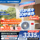 海爾【下單立減20%】智家出品凈省電plus大3匹風(fēng)管機中央空調一拖一家用中央空調一級能效全直流統帥 1.5匹 一級能效 元氣【速冷速熱+防漏水】